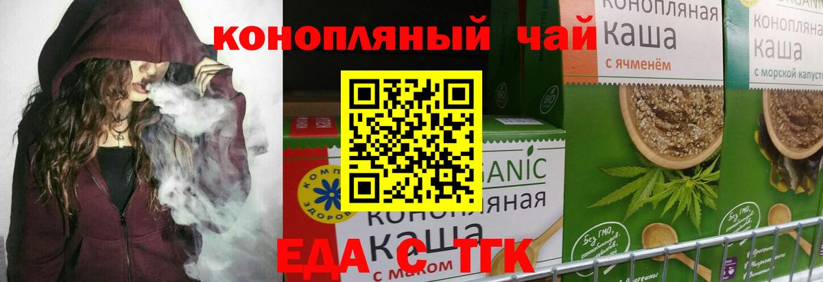 Качканар  Cannafood конопля  Вход с VPN 