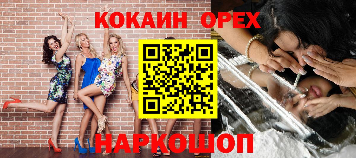 Качканар  COCAIN  Вход с VPN  COCAIN Эквадор 