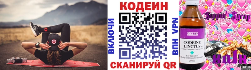 Codein напиток Lean (лин)  Качканар 