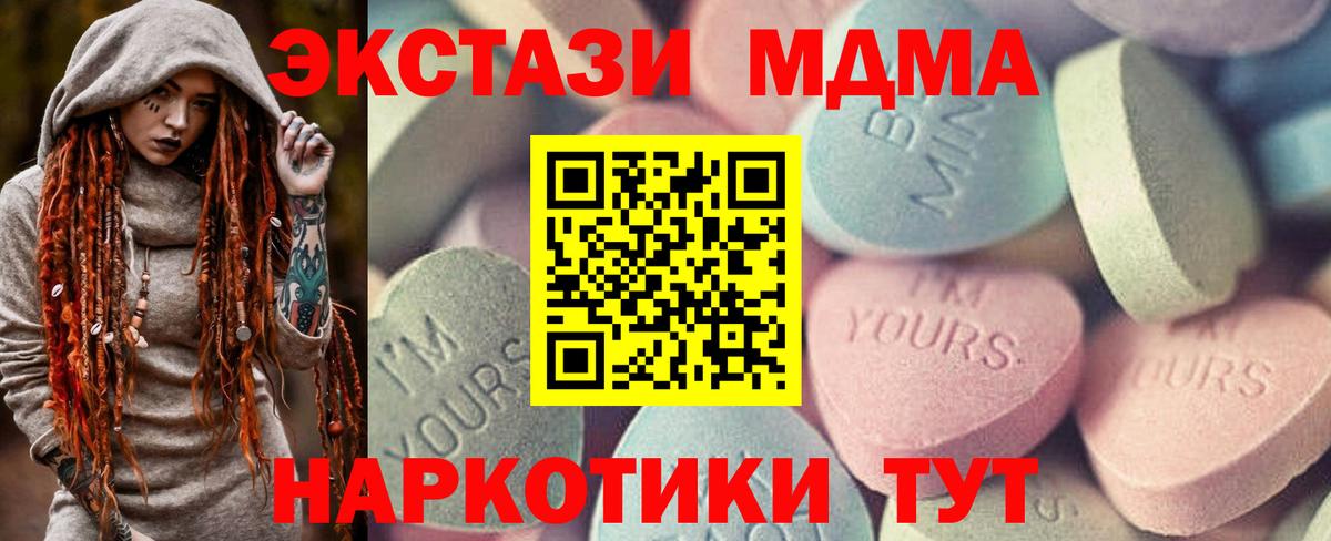 Ecstasy  Ecstasy TESLA  Качканар  Вход с VPN  kraken вход  Ecstasy 280 MDMA 