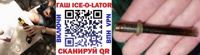 ГАШ ice o lator  Качканар 