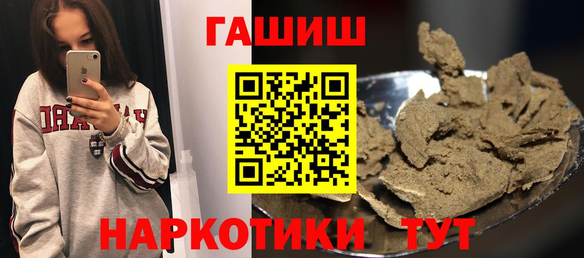 даркнет сайт  Вход с VPN  Качканар  ГАШ hashish  ГАШИШ Изолятор  Гашиш 