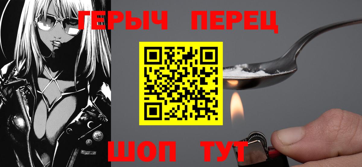 Качканар  ГЕРОИН  Вход с VPN  Героин белый 