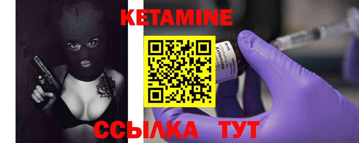 КЕТАМИН VHQ  КЕТАМИН VHQ  Качканар  Вход с VPN 