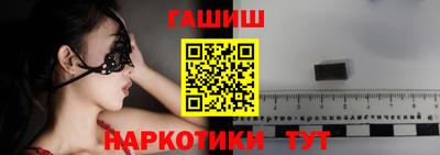 гашишное масло Ливны