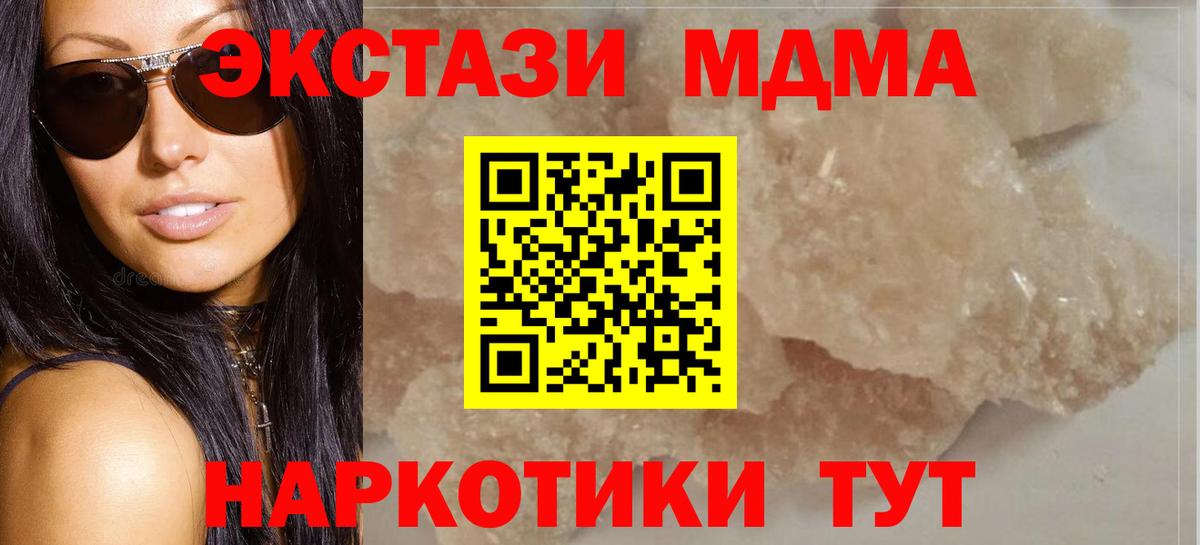 MDMA молли Качканар