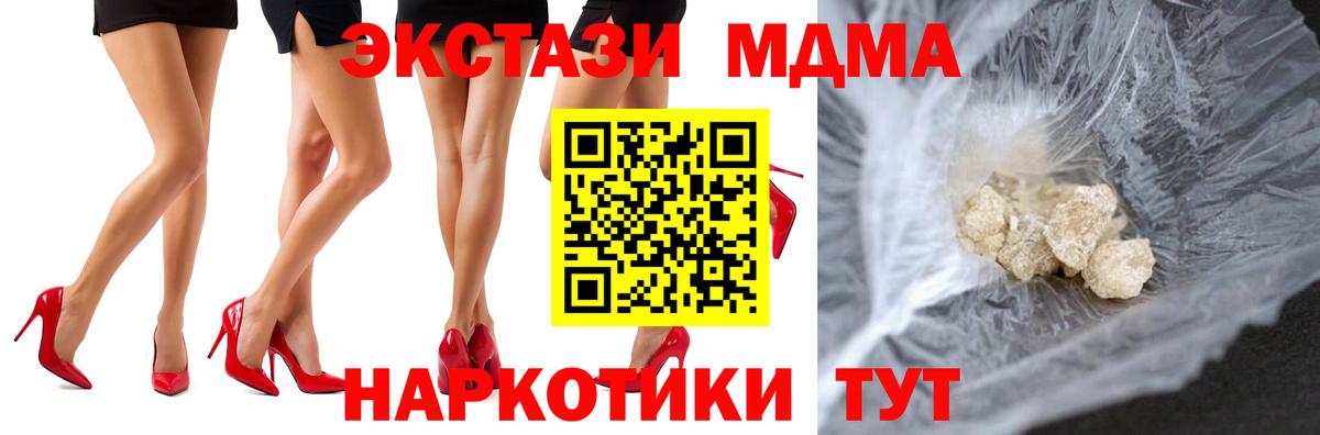 МДМА crystal  МДМА crystal  Вход с VPN  Качканар 