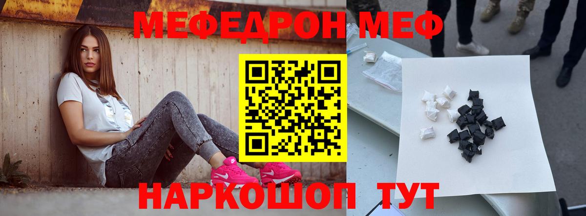 МЕФ мука Качканар