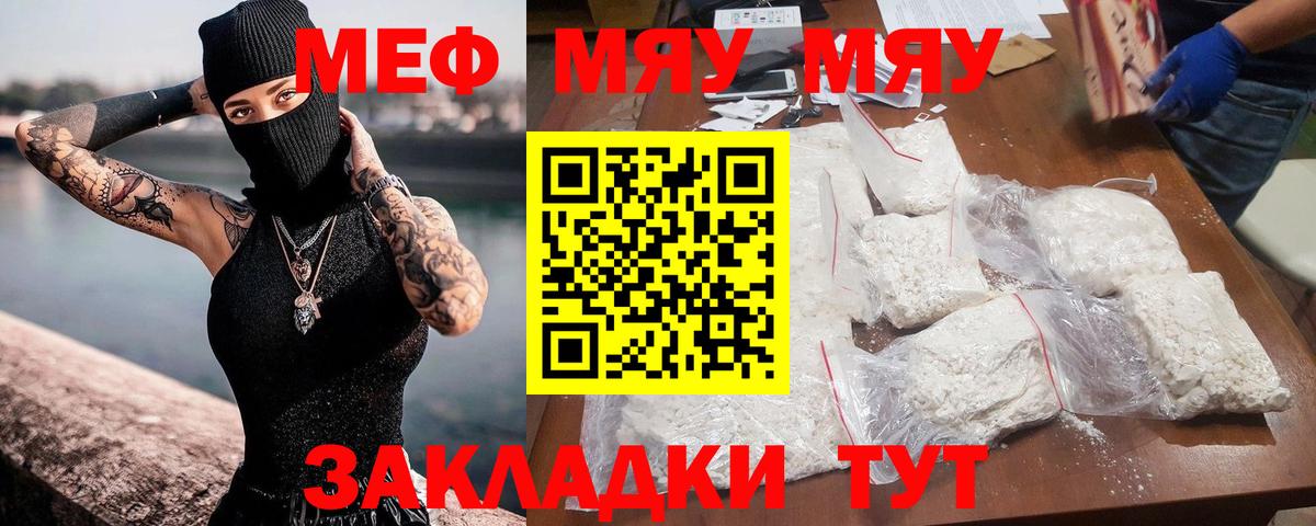 Качканар  МЕФ  Вход с VPN  Мефедрон VHQ 