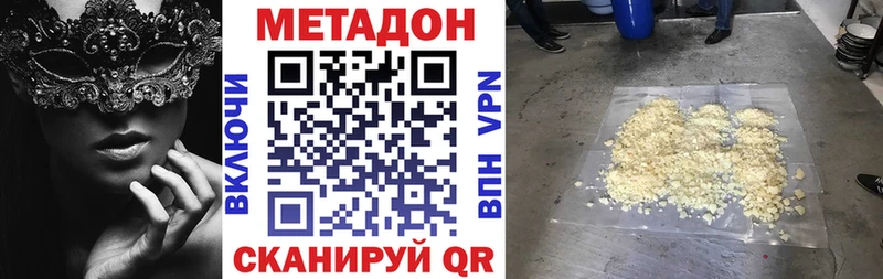 Метадон кристалл  Качканар 
