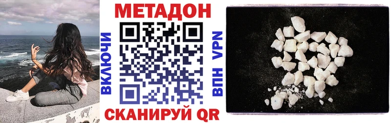 МЕТАДОН кристалл Качканар