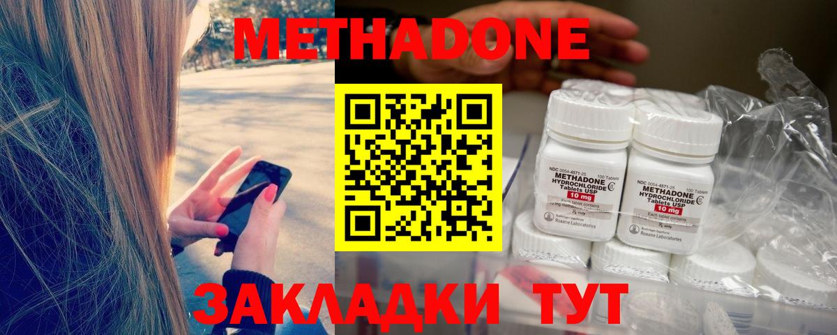Метадон белоснежный  Вход с VPN  KRAKEN ссылки  Качканар  МЕТАДОН methadone 