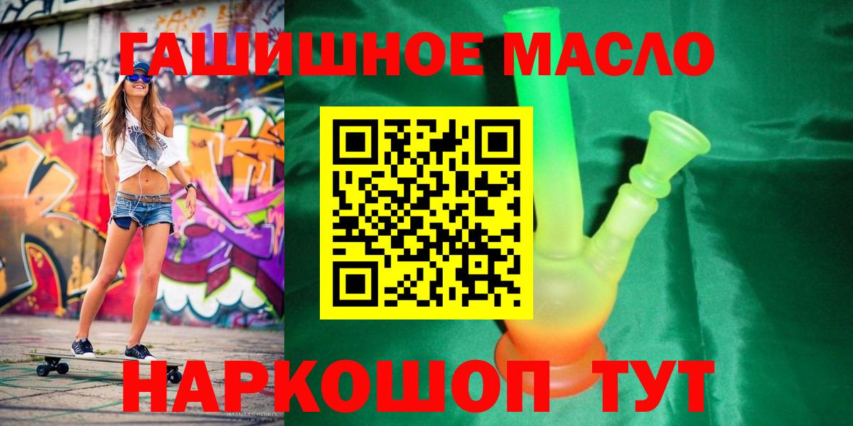 Качканар  Дистиллят ТГК гашишное масло  Вход с VPN  Дистиллят ТГК вейп с тгк 
